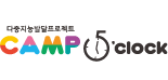 캠프오클락